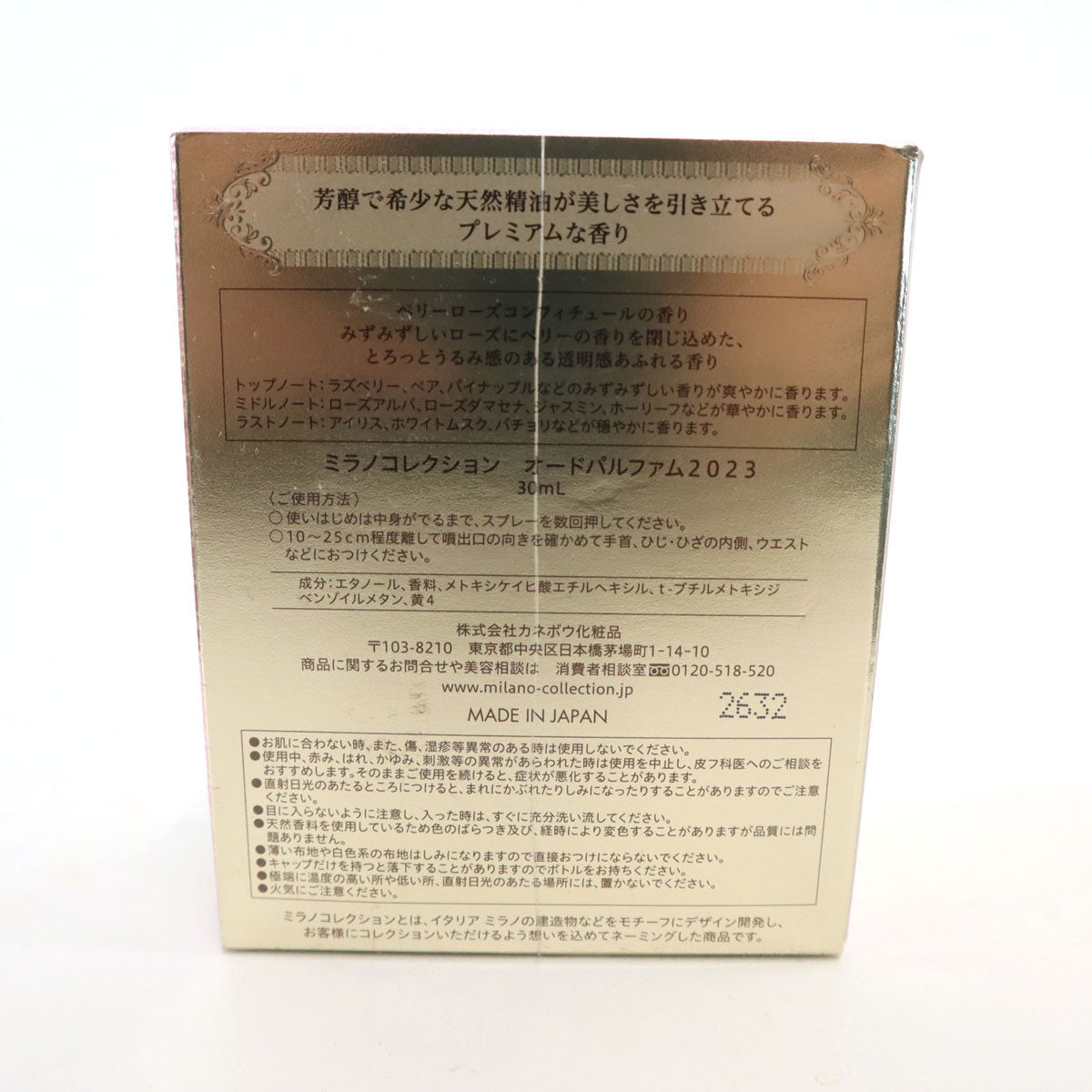 Milano Collection ミラノコレクション 日本製 オードパルファム 香水 フレグランス 30ml レディース