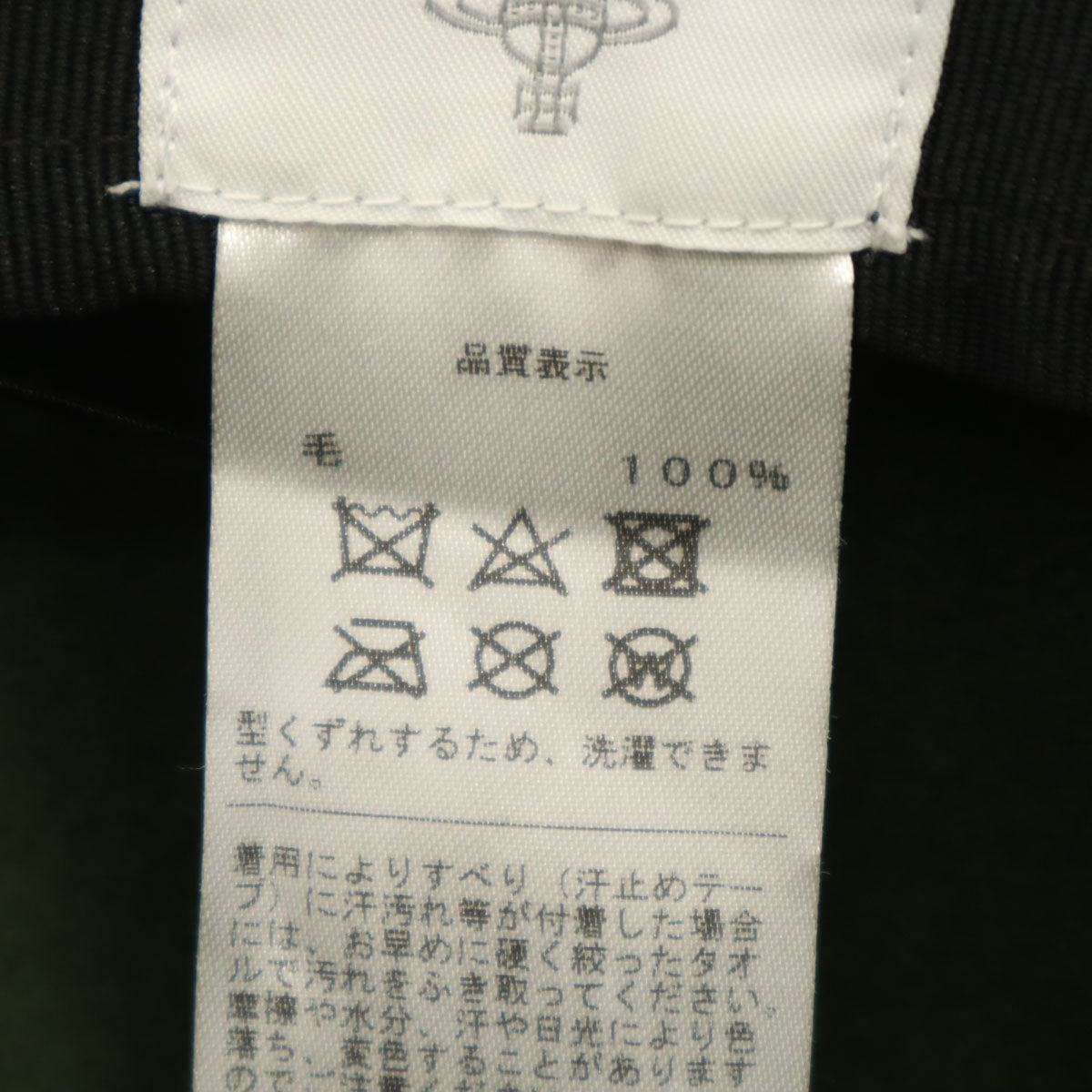 美品 Vivienne Westwood ヴィヴィアンウエストウッド アシンメトリー ウール ハット M カーキ 帽子 レディース