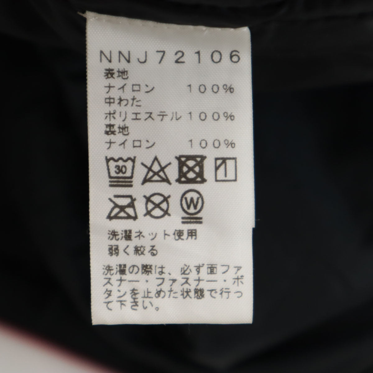 THE NORTH FACE ノースフェイス バイカラー 中綿 スターリー シェル ブランケット レッド NNJ72106 ひざ掛け レディース