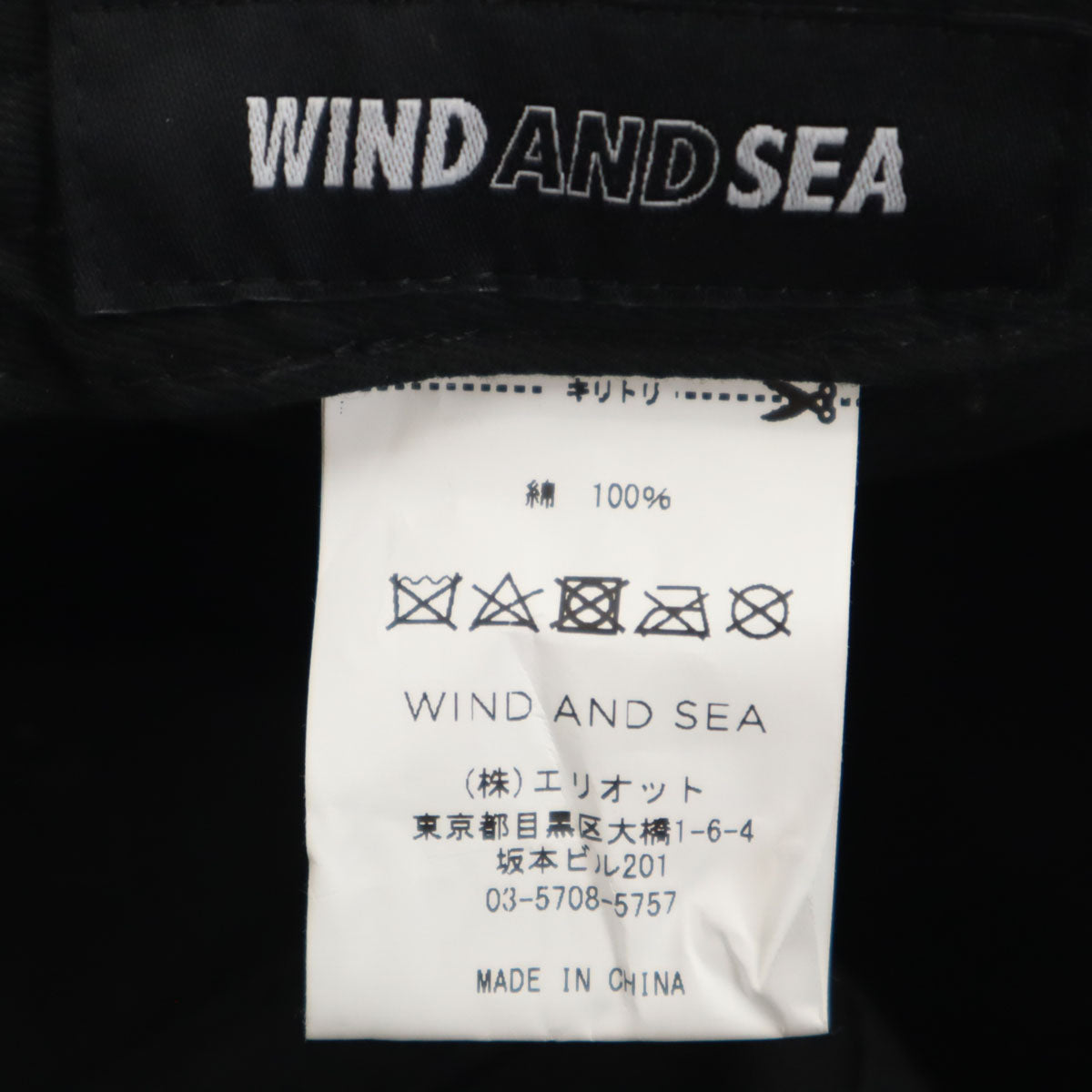 HYSTERIC GLAMOUR ヒステリックグラマー WIND AND SEA ウィンダンシー コラボ キャップ ブラック 帽子 ユニセックス メンズ
