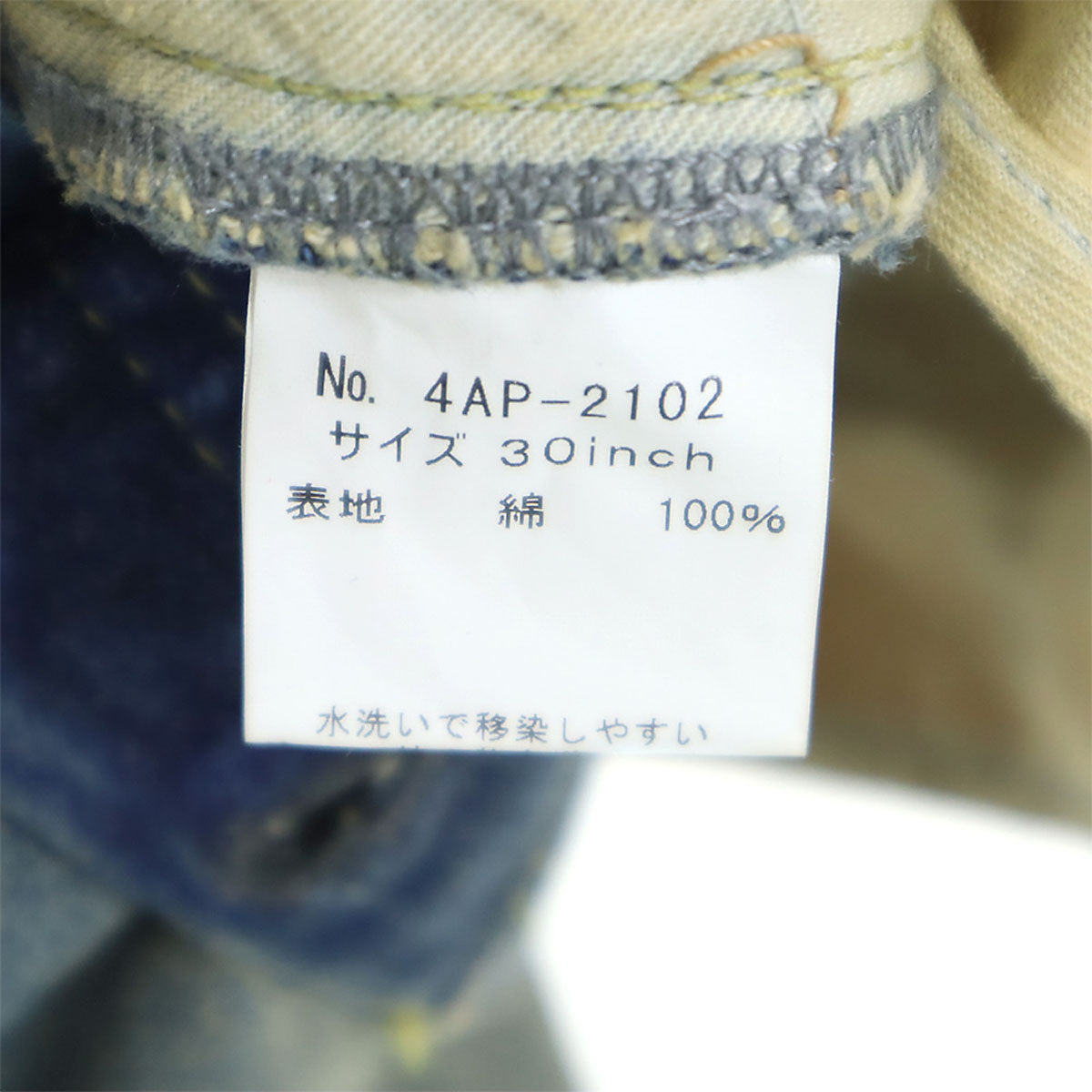 HYSTERIC GLAMOUR ヒステリックグラマー 赤耳 裏リベット ストレートデニムパンツ w30 日本製 ジーンズ ジーパン メンズ