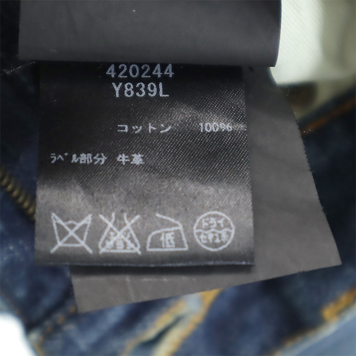 SAINT LAURENT サンローラン ストレートデニムパンツ w27 ジーンズ ジーパン レディース