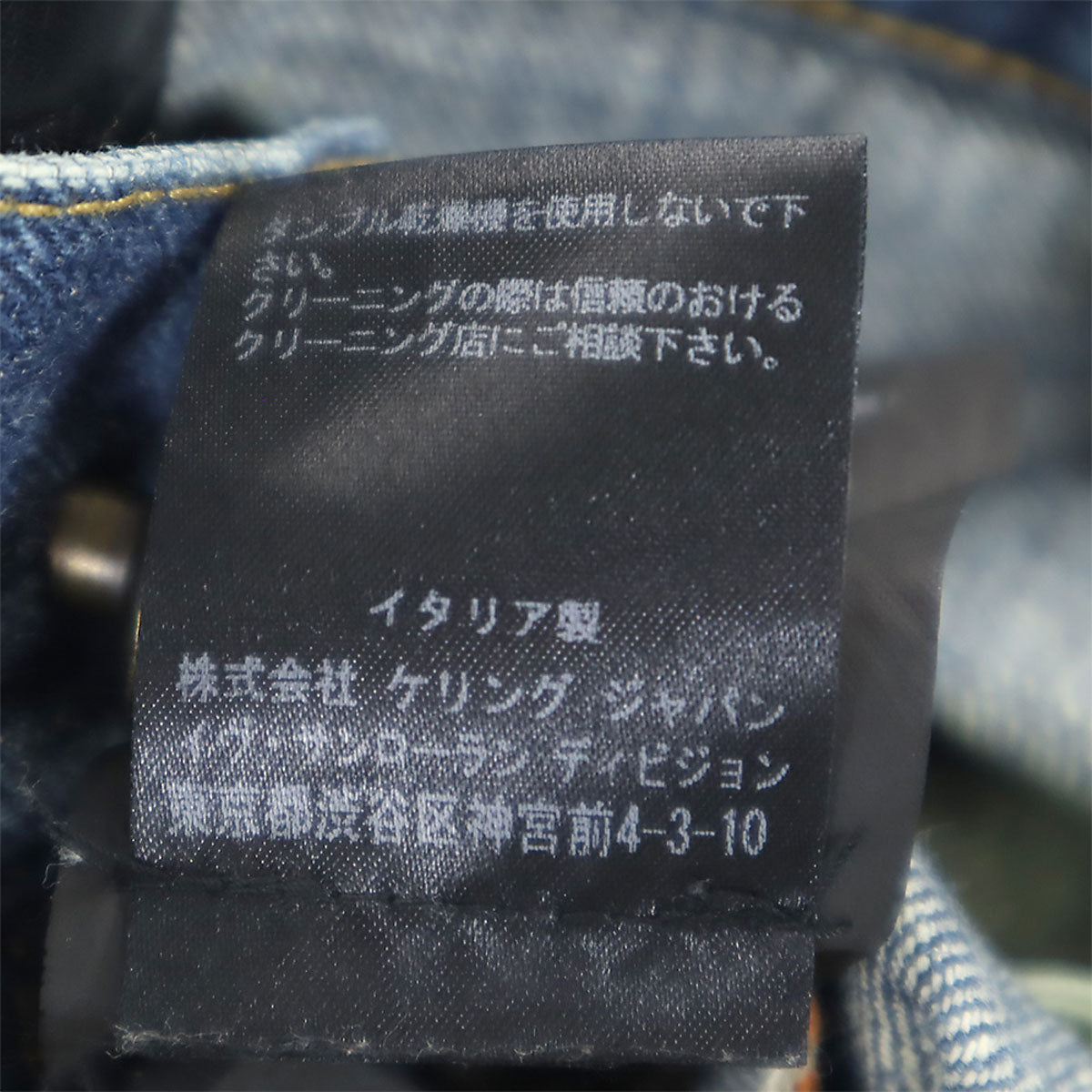 SAINT LAURENT サンローラン ストレートデニムパンツ w27 ジーンズ ジーパン レディース
