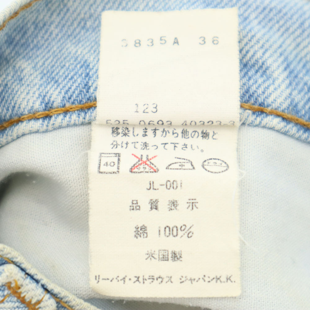 Levi's リーバイス 93年製 90s 510 デニムパンツ W30 アイスブルー ジーンズ メンズ