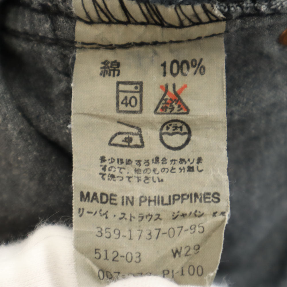 Levi's リーバイス 90s 512 ブラック デニムパンツ W29 ブラック系 極東リーバイス オールド ヴィンテージ メンズ