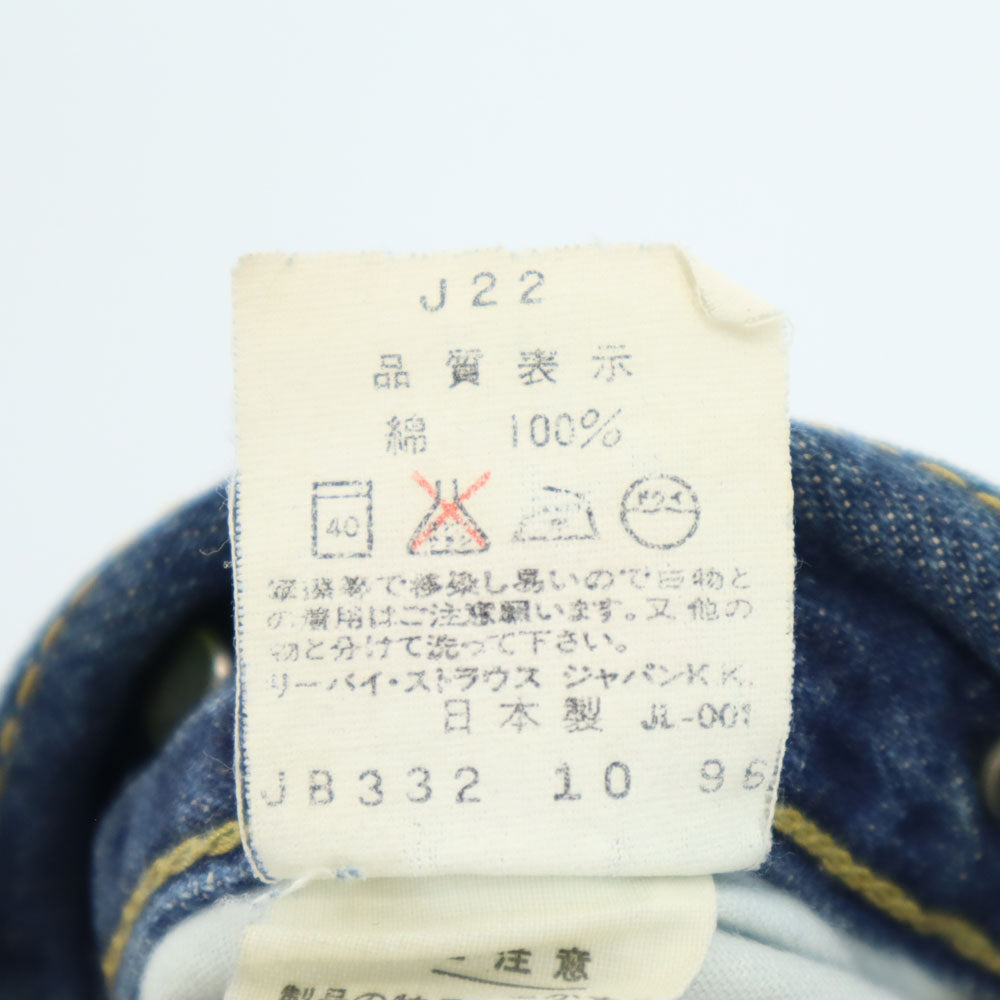 リーバイス 90s 日本製 S702 ストレートデニムパンツ W30 Levi's 赤耳 裏リベット ボタンフライ メンズ