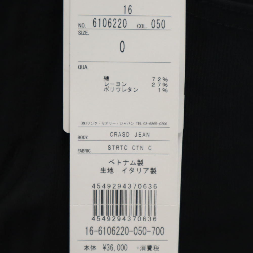 未使用 HELMUTLANG ヘルムート ロングパンツ 0 ブラック レディース