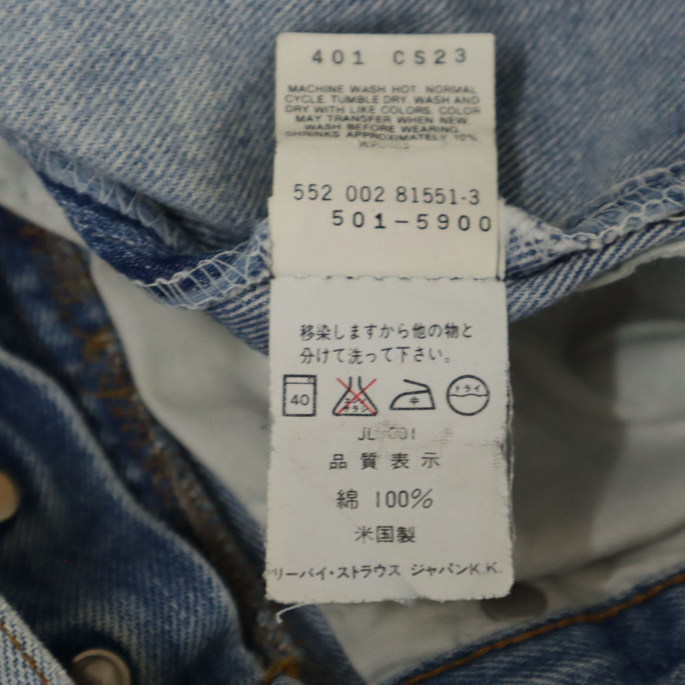 Levi's リーバイス 90s USA製 デニムパンツ W30 ブルー ジーンズ ボタンフライ メンズ