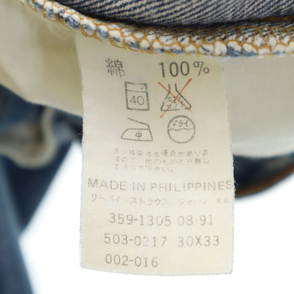 Levi's リーバイス 90s 503-0217 ストレートデニムパンツ w30 メンズ