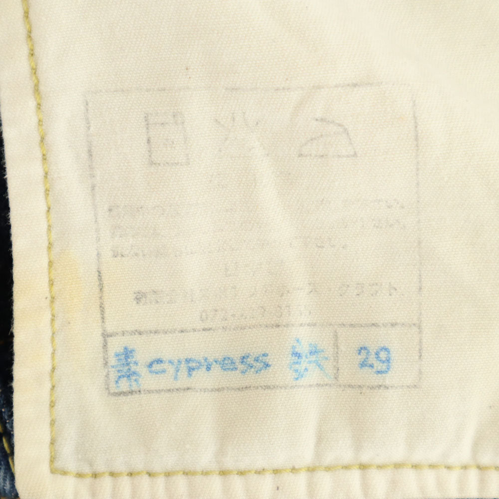 SOTETSU 素鉄 日本製 ストレートデニムパンツ w29 ボタンフライ メンズ