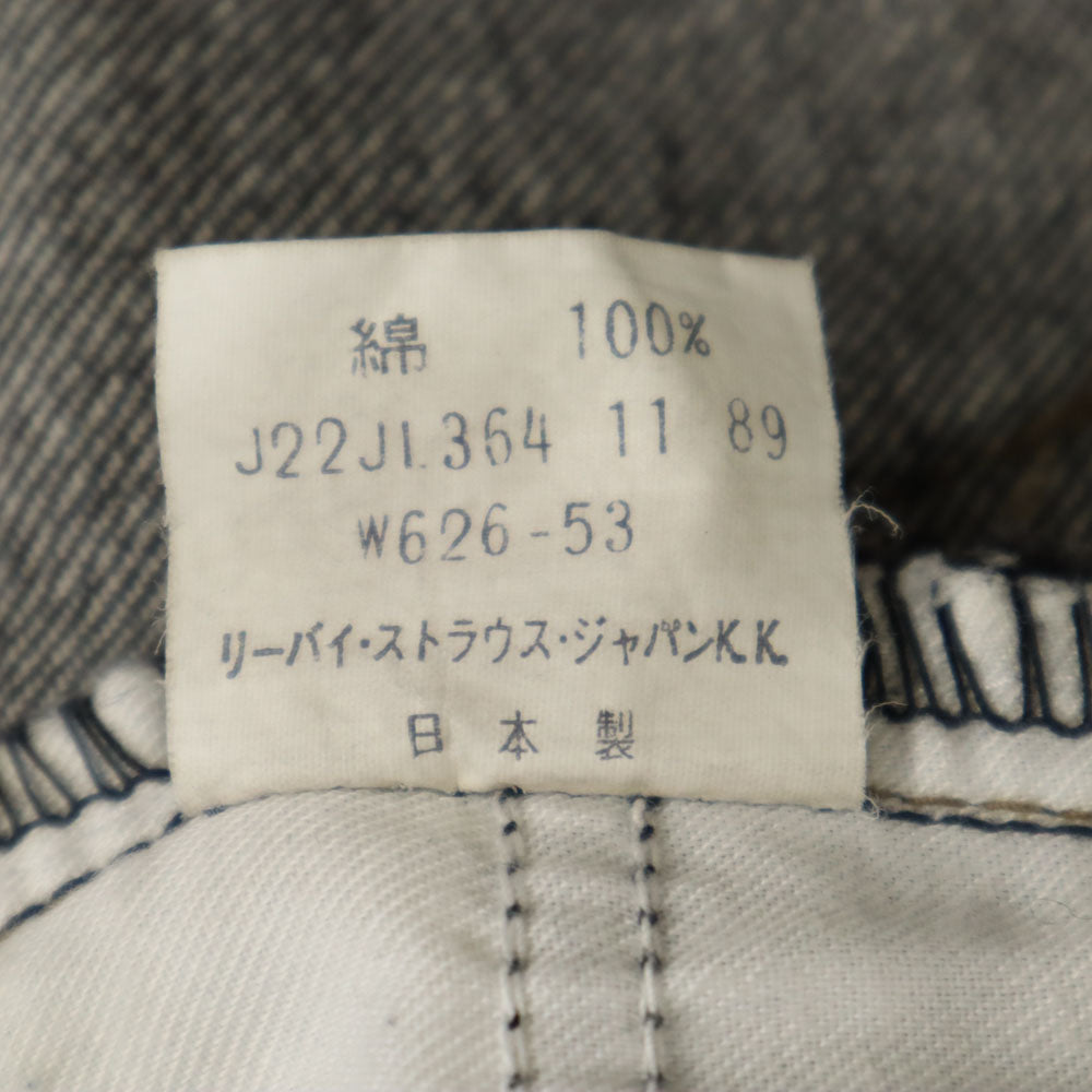 Levi's リーバイス 80s w626-5358 日本製 テーパードデニムパンツ W29/9 ブラック ジーンズ レディース