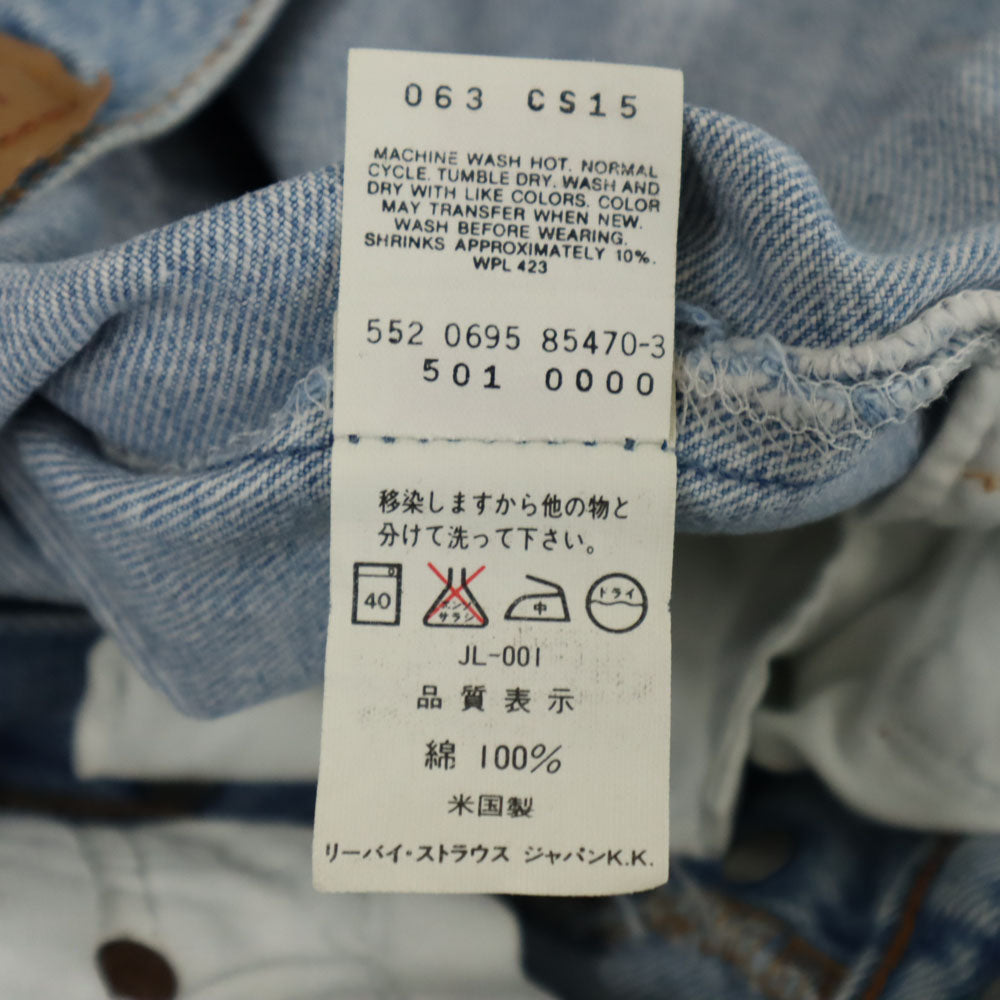 Levi's リーバイス 90s 501 USA製 オールド ストレートデニムパンツ w32 ボタンフライ メンズ