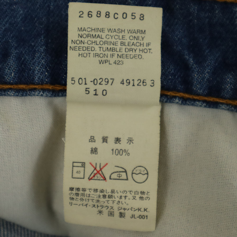 Levi's リーバイス 90s USA製 510 オールド テーパードデニムパンツ W30 ジーパン メンズ