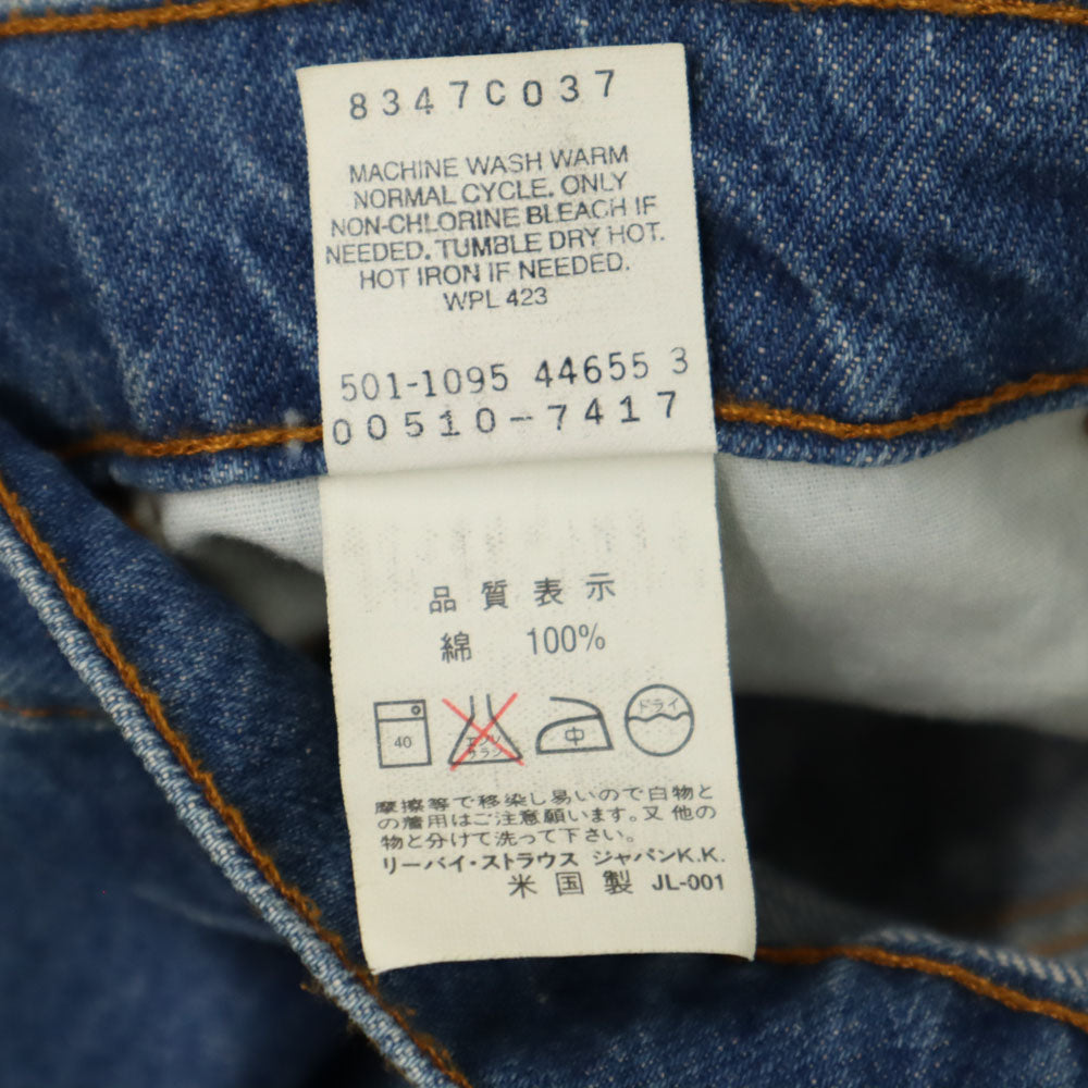 Levi's リーバイス 90s 510 USA製 オールド デニムパンツ W30 ウォッシュブルー ジーンズ メンズ