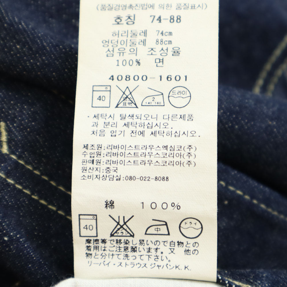 Levi's リーバイス 90s 未使用 シルバータブ ルーズ オールド デッドストック デニムパンツ w29 ボタンフライ タグ付き メンズ