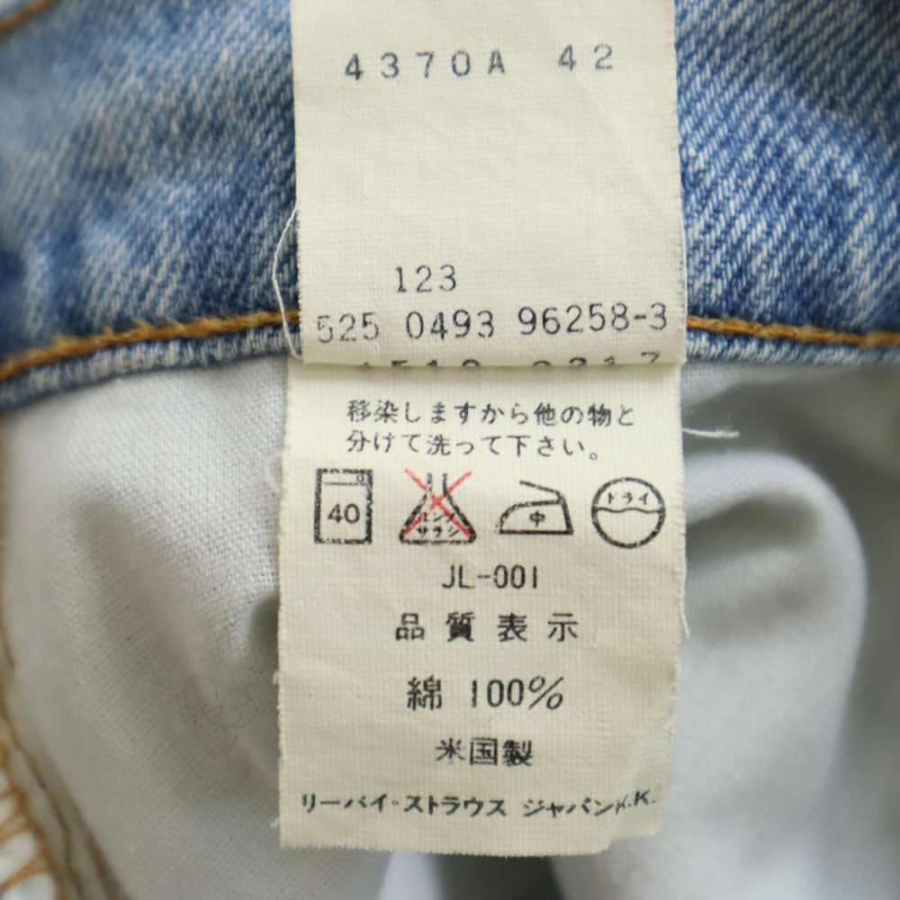 リーバイス 90s W510-0217 USA製 オールド ストレートデニムパンツ w30 Levi's レディース