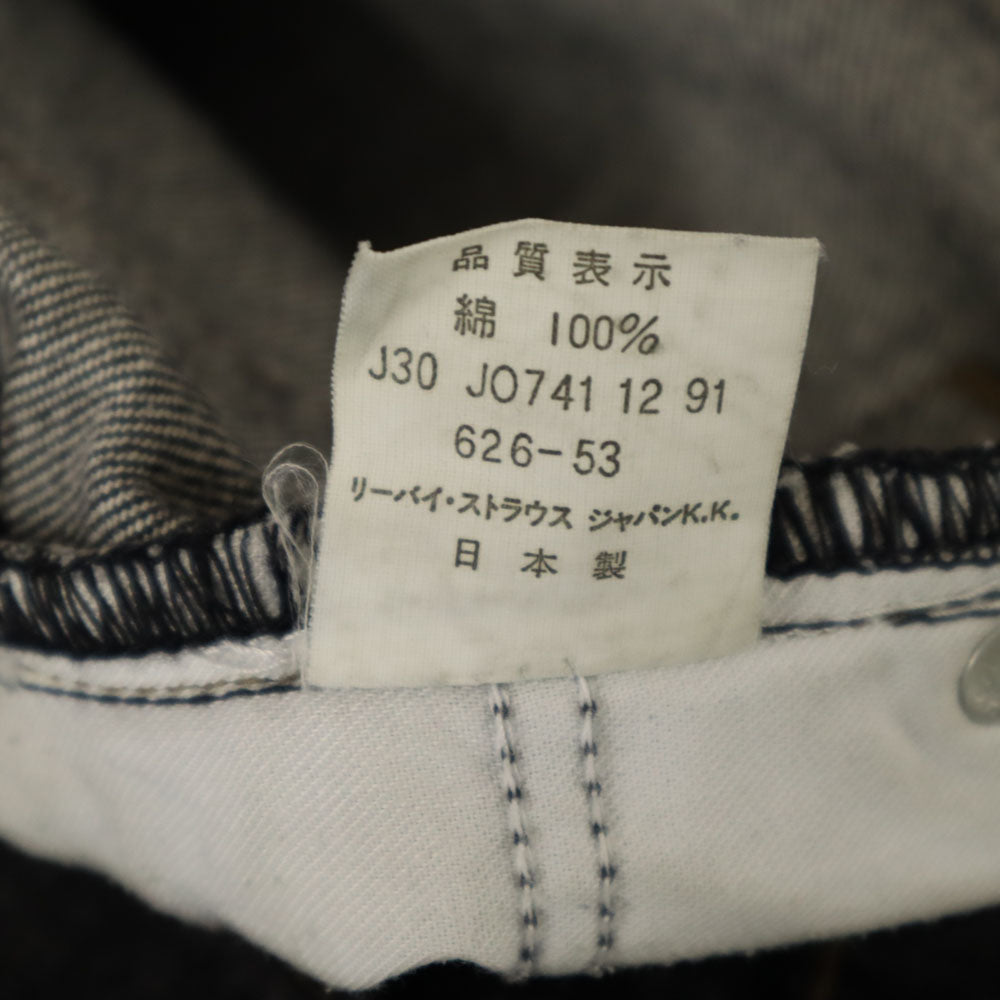 Levi's リーバイス 90s 日本製 オールド テーパードデニムパンツ W30 ブラック ジーンズ メンズ