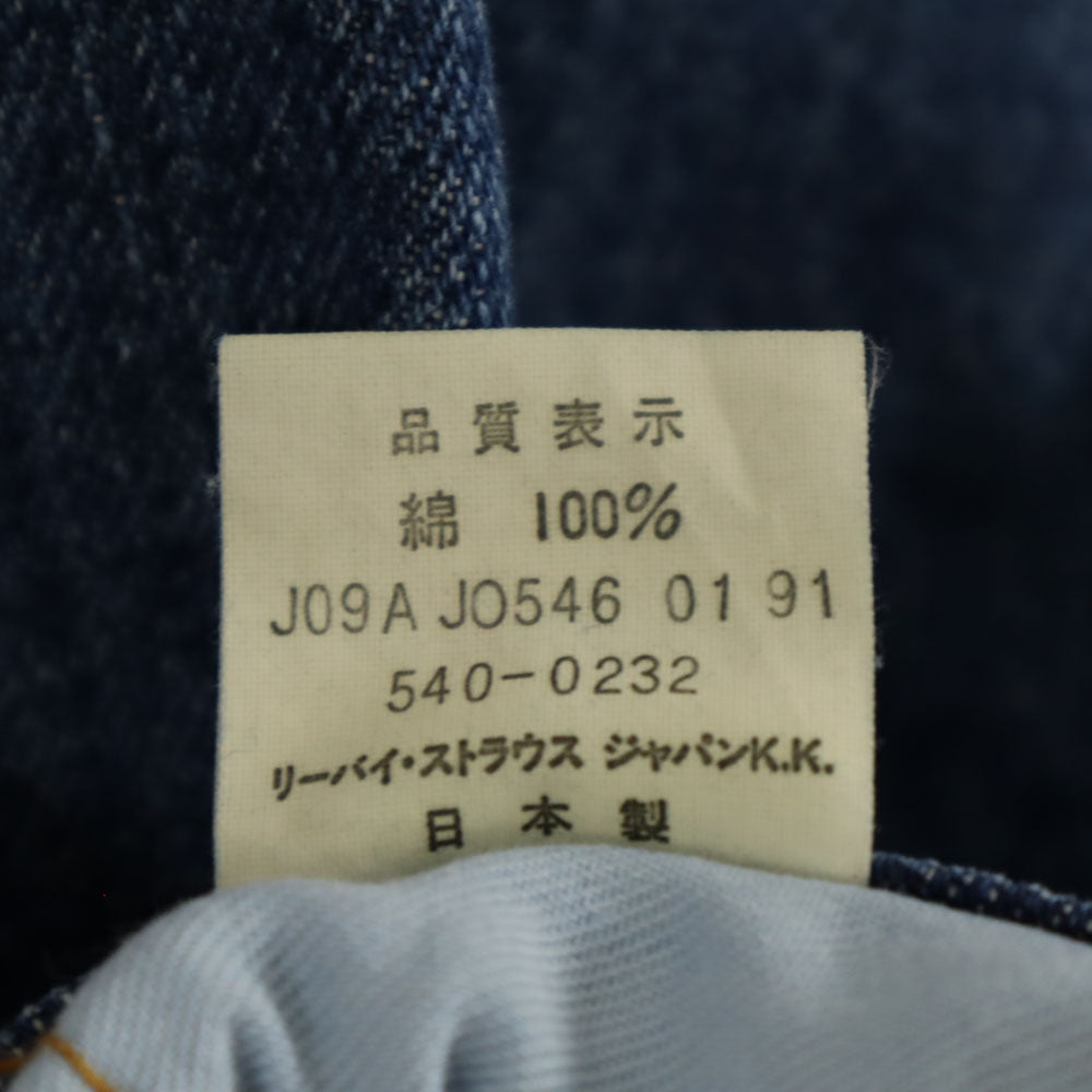 Levi's リーバイス 90s 540 日本製 シルバータブ オールド デッドストック ストレートデニムパンツ W29 バイオブルー ジーンズ フラッシャー付き メンズ