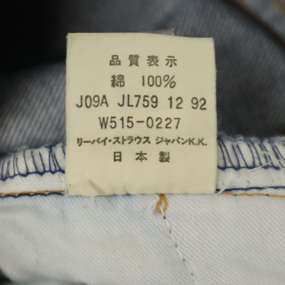 リーバイス 90s W515-0217 日本製 オールド ストレートデニムパンツ w31 Levi's ジーパン レディース