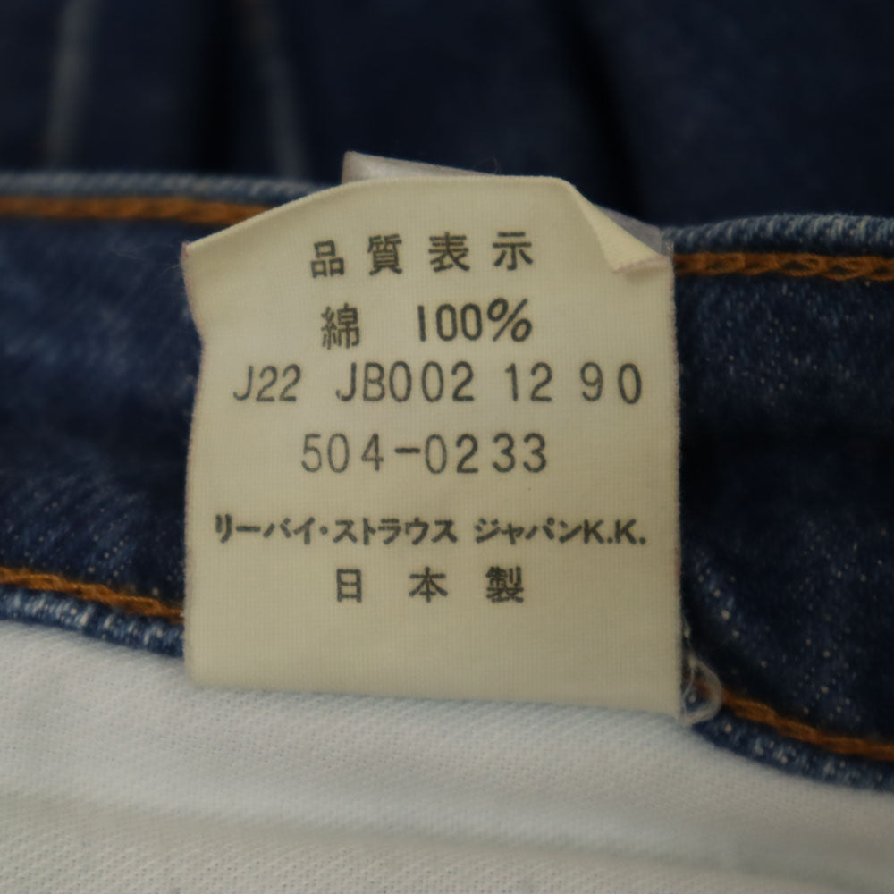 Levi's リーバイス 90s 504 日本製 オールド ストレートデニムパンツ W28 ブルー ジーンズ メンズ