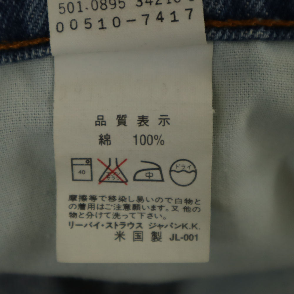 Levi's リーバイス 90s 510 USA製 オールド テーパードデニムパンツ W29 ブルー ジーンズ メンズ