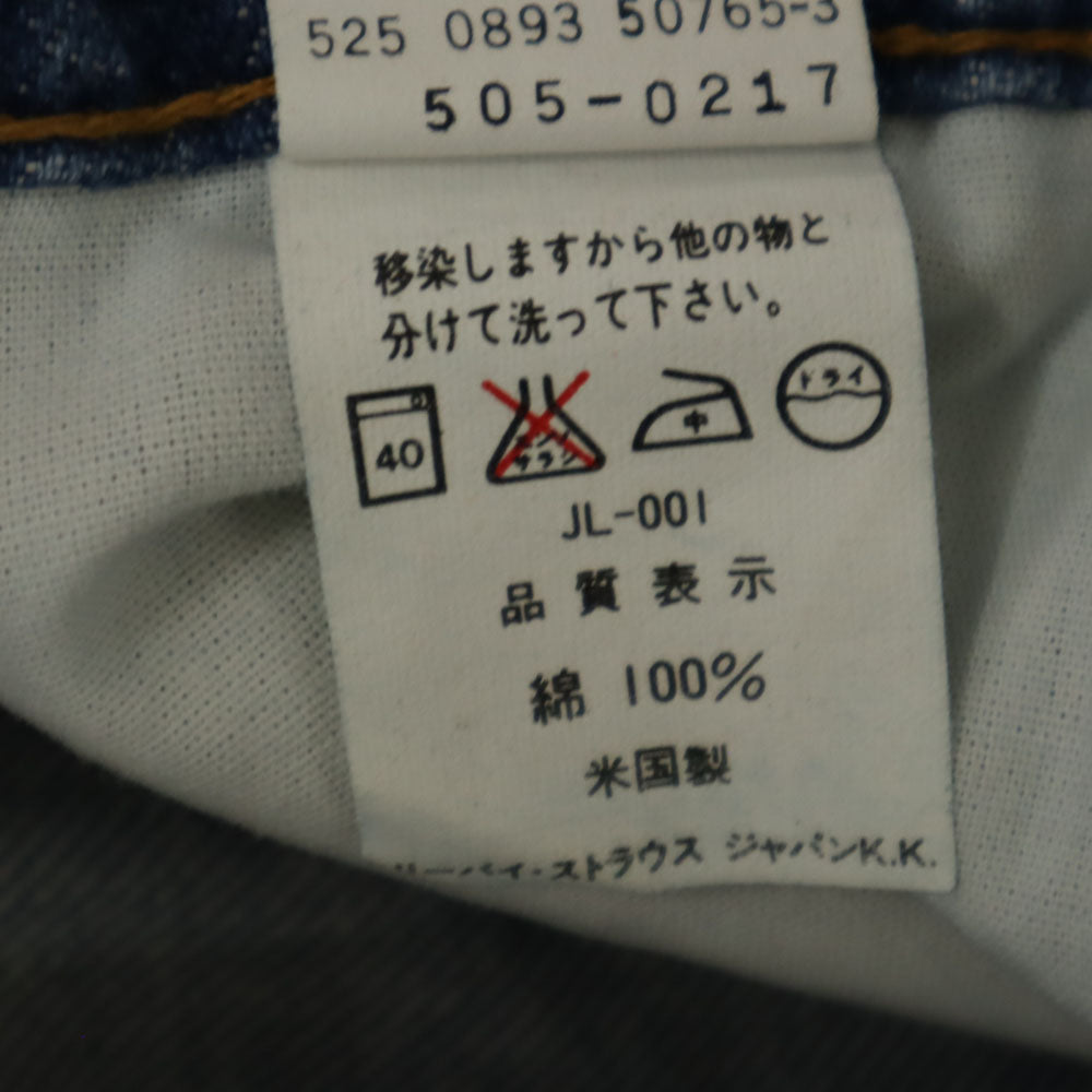 Levi's リーバイス 90s 505-0217USA製 オールド デニムパンツ W29 ブルー ジーンズ メンズ