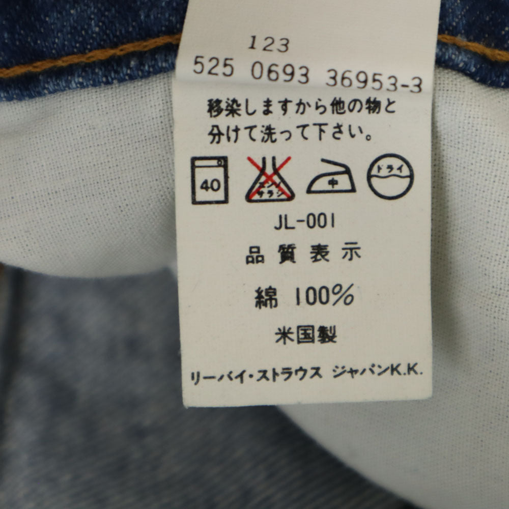 Levi's リーバイス 90s 505-0217USA製 オールド デニムパンツ W29 ブルー ジーンズ メンズ