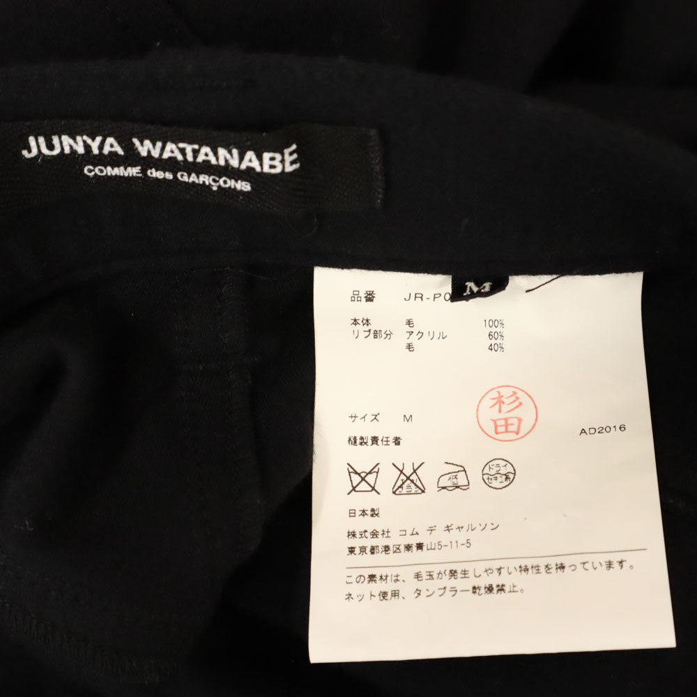 JUNYA WATANABE COMME des GARCONS ジュンヤワタナベコムデギャルソン 2016年 日本製 イージー ウールパンツ M ブラック ストレッチ メンズ