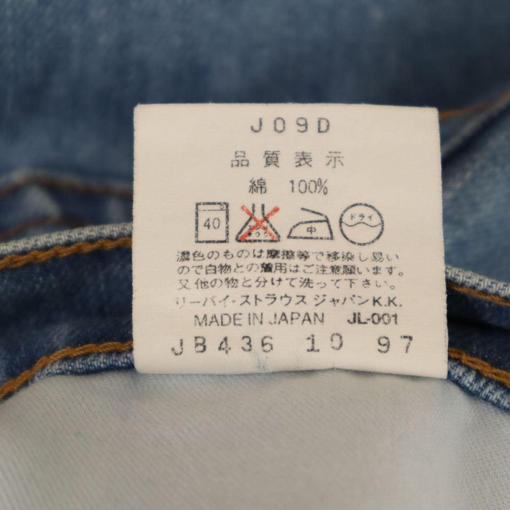 リーバイス 90s 508 日本製 オールド デニムパンツ W33 ブルー Levi's ジーンズ メンズ