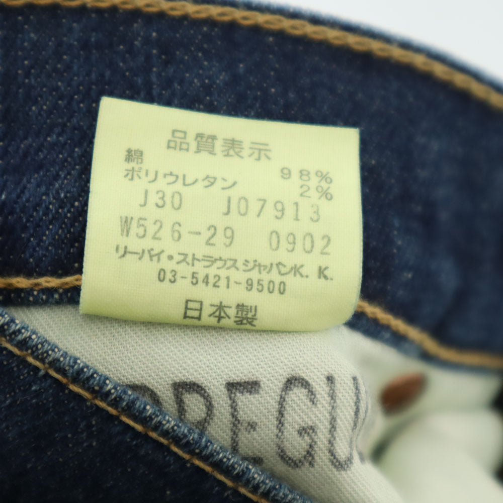 リーバイス 526 日本製 ブーツカットデニムパンツ W30 インディゴブルー Levi's ジーンズ レディース