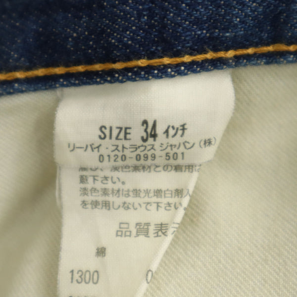 リーバイス 505 デニムパンツ W34 ウォッシュブルー Levi's ジーンズ メンズ