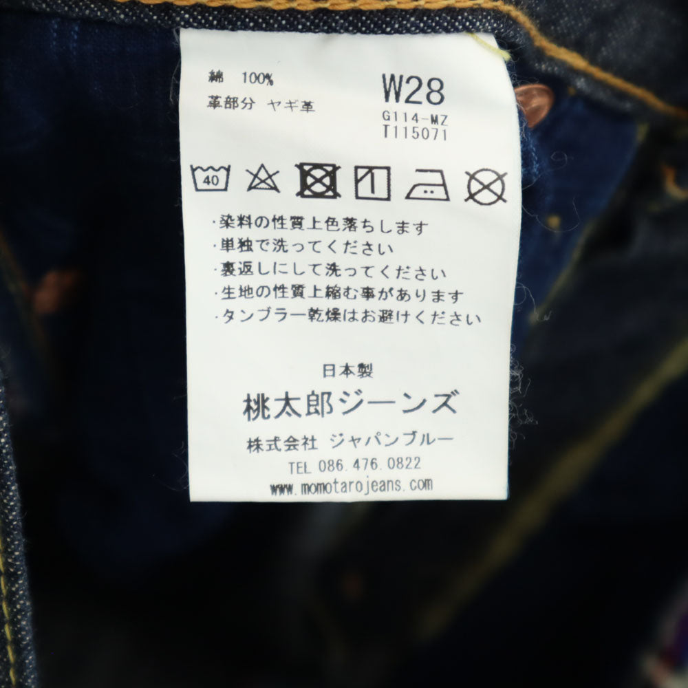 桃太郎ジーンズ 日本製 裏リベット ストレートデニムパンツ ｗ28 ネイビー MOMOTARO JEANS ジーンズ メンズ