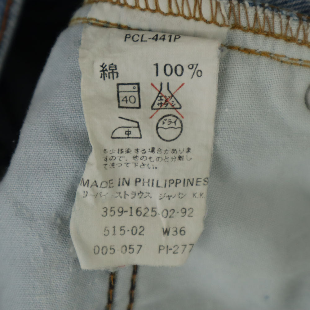 Levi's リーバイス 90s 515-02 オールド デニムパンツ w36 ジーパン ビッグサイズ メンズ