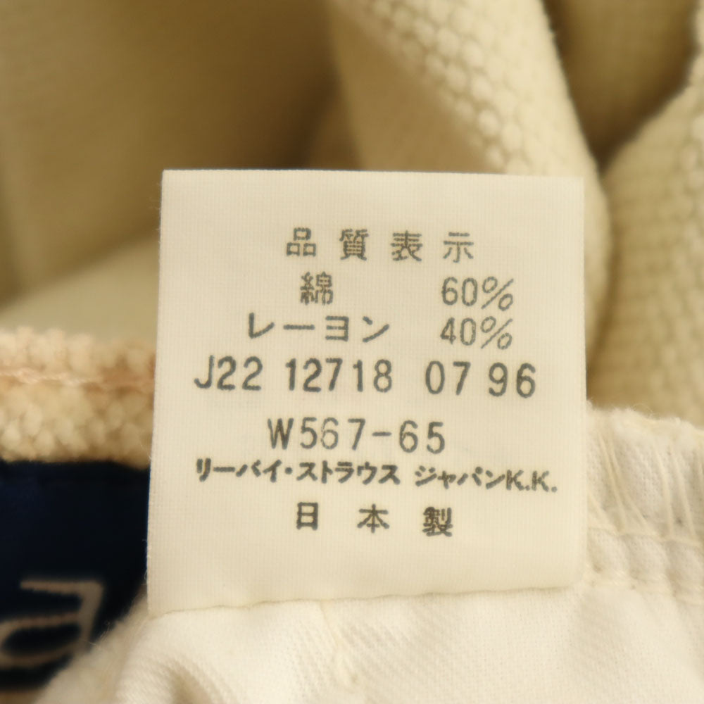 Levi's リーバイス 90s 未使用 シルバータブ オールド デッドストック フレアパンツ W27 アイボリー レディース