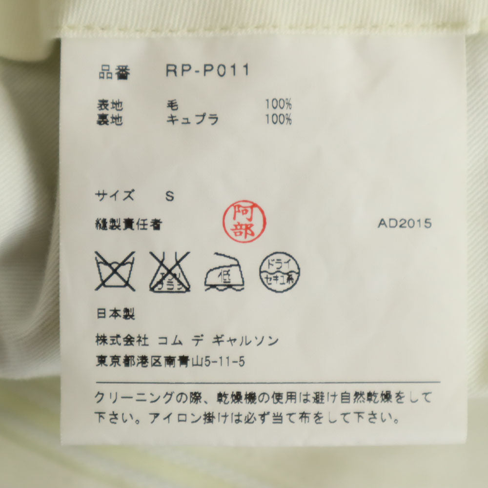 Comme des Garcons Comme des Garcons コムデギャルソンコムデギャルソン 2015年 日本製 クロップド丈 スラックスパンツ S ブラック アンクル レディース