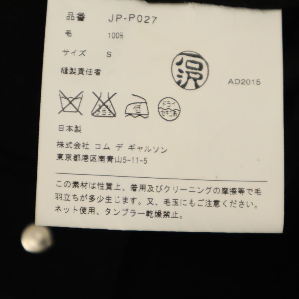 JUNYA WATANABE ジュンヤワタナベ 2015年 日本製 ウールブレンド ニットパンツ S ブラック COMME DES GARCONS メンズ