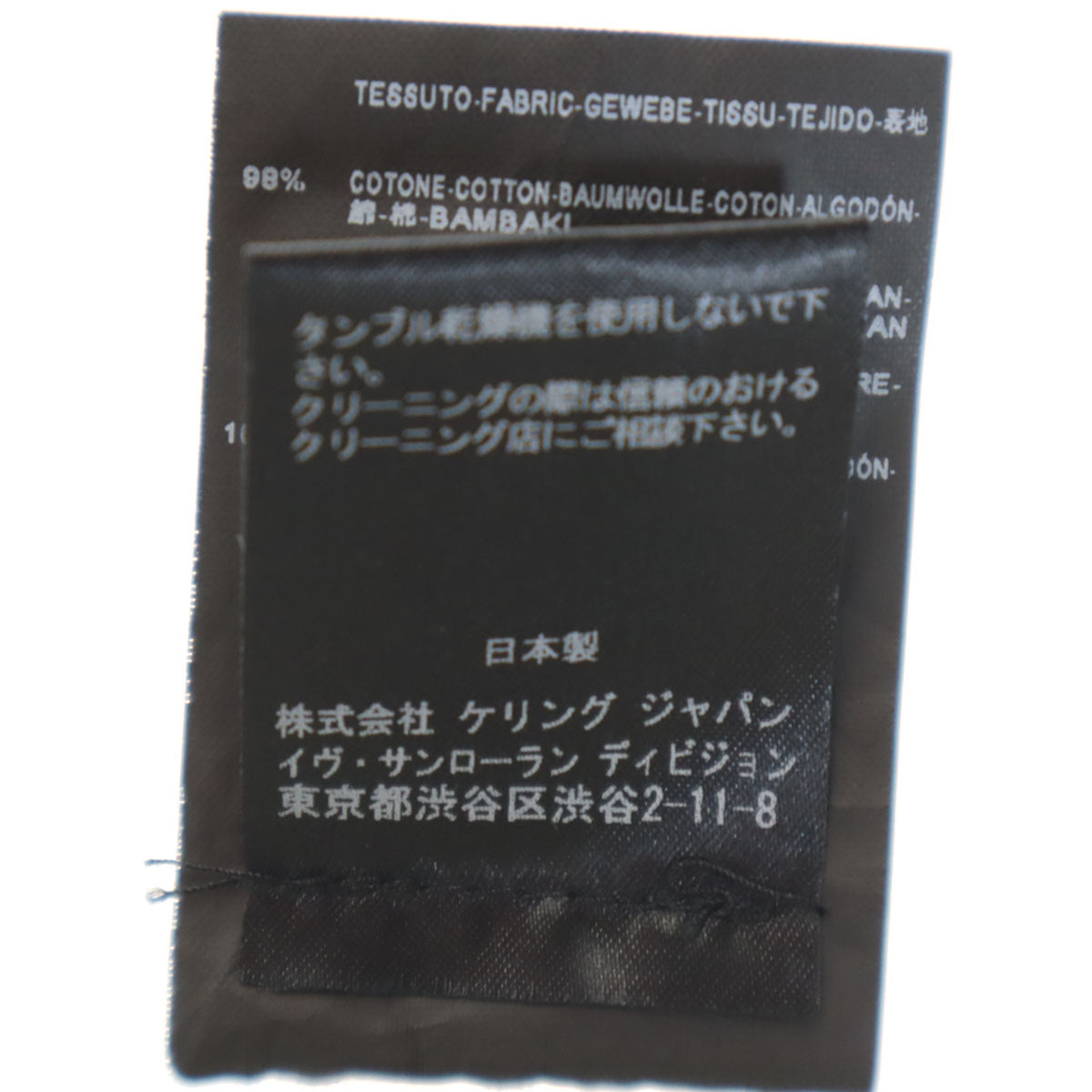 SAINT LAURENT サンローラン 日本製 デニムパンツ ｗ29 ブラック メンズ