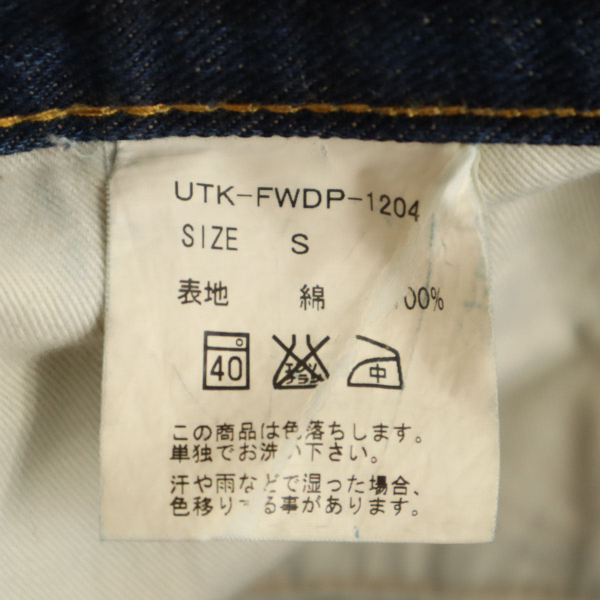 UTAKI ウタキ 日本製 ストレートデニムパンツ S インディゴブルー ジーンズ メンズ