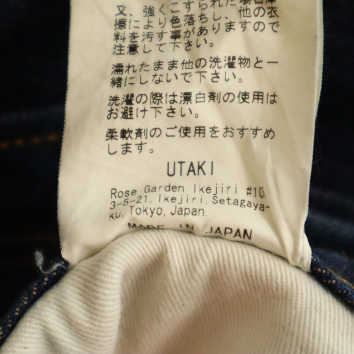 UTAKI ウタキ 日本製 ストレートデニムパンツ S インディゴブルー ジーンズ メンズ