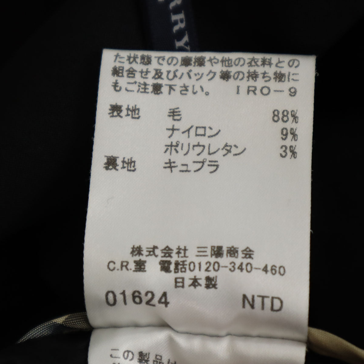 BURBERRY バーバリー 日本製 ウールブレンド テーパードパンツ 36 黒 三陽商会 レディース