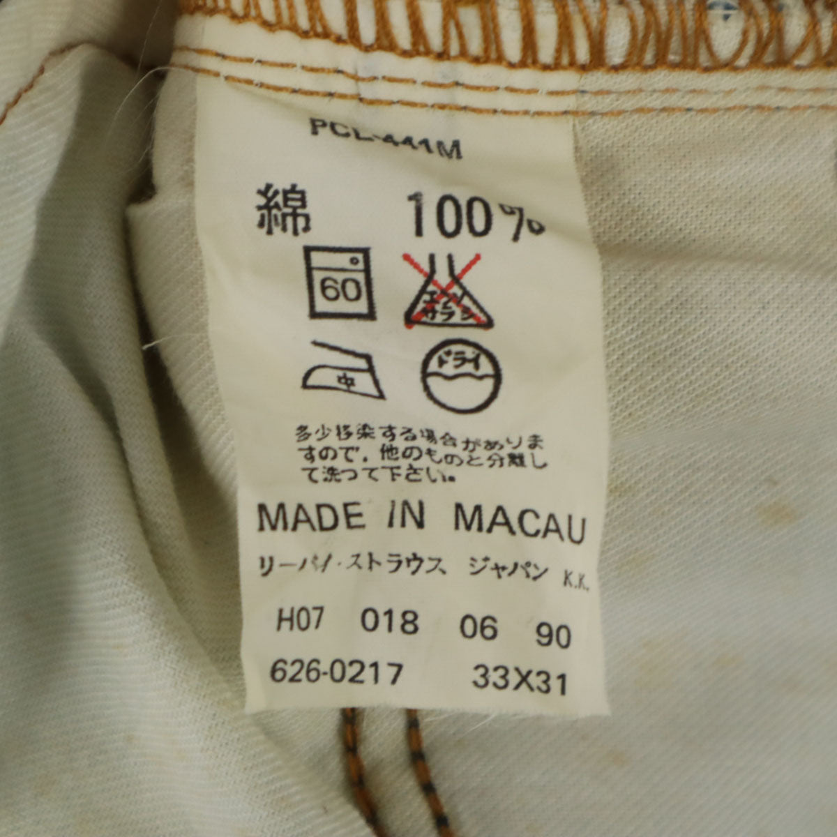 DIESEL BLACK GOLD ディーゼルブラックゴールド イタリア製 フローラルプリント スキニーデニムパンツ W28 ブルー PILCE 008QE ジーンズ レディース
