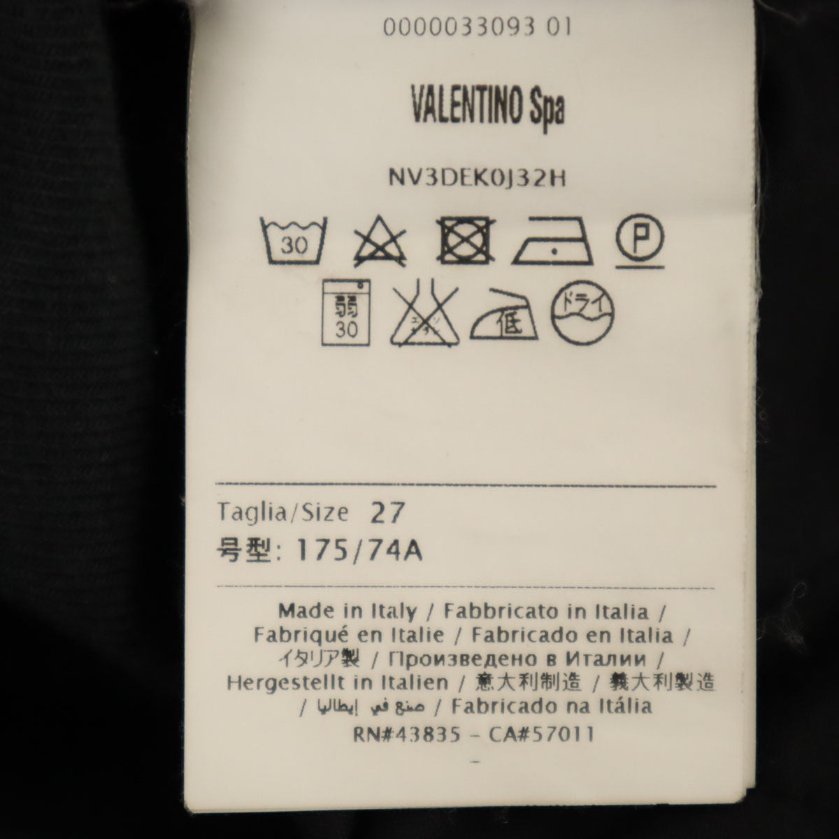 VALENTINO ヴァレンティノ イタリア製 裾切りっぱなし スキニーパンツ w27 ブラック ボタンフライ メンズ