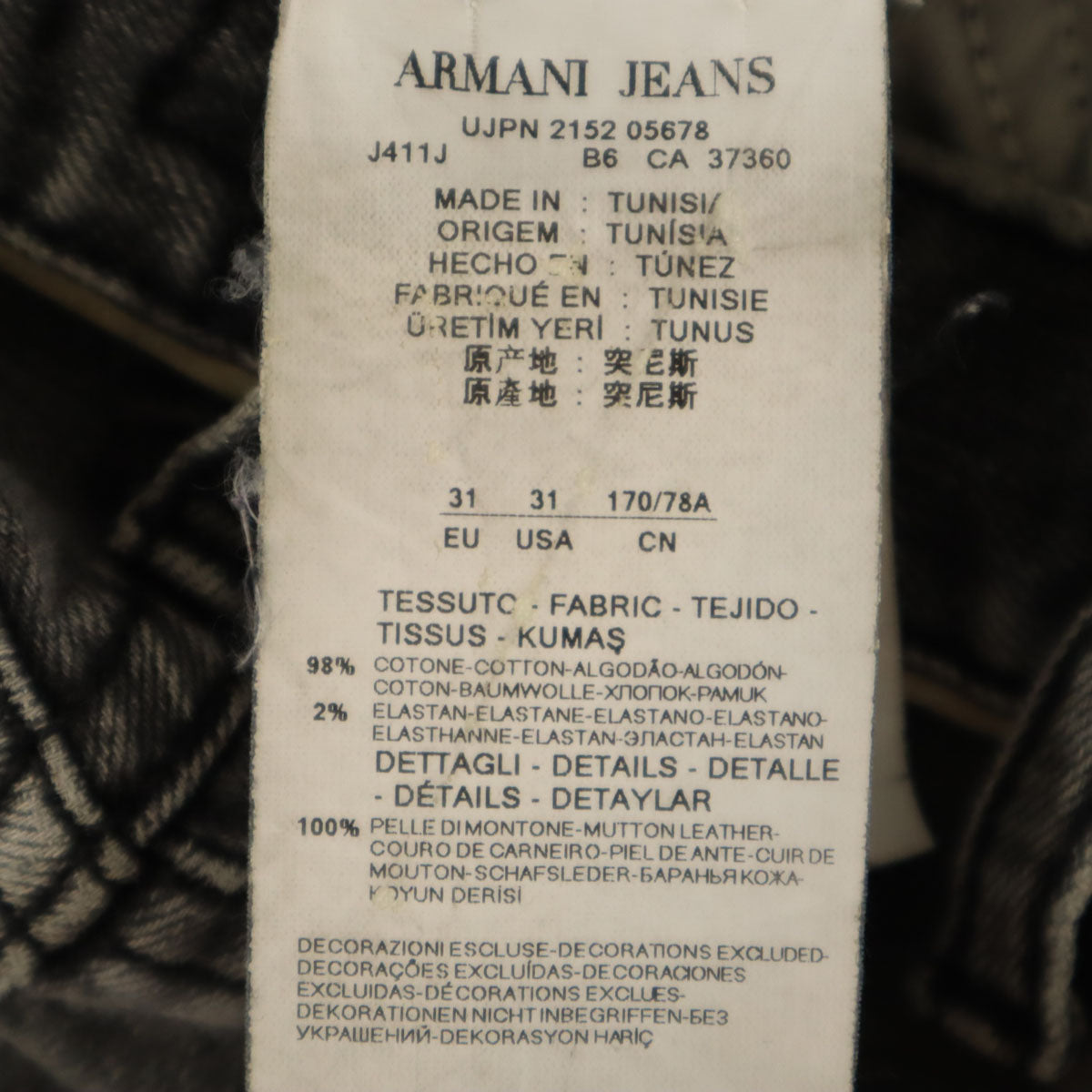 ARMANI JEANS アルマーニジーンズ チュニジア製 ボタンフライ スキニーパンツ w31 グレー メンズ