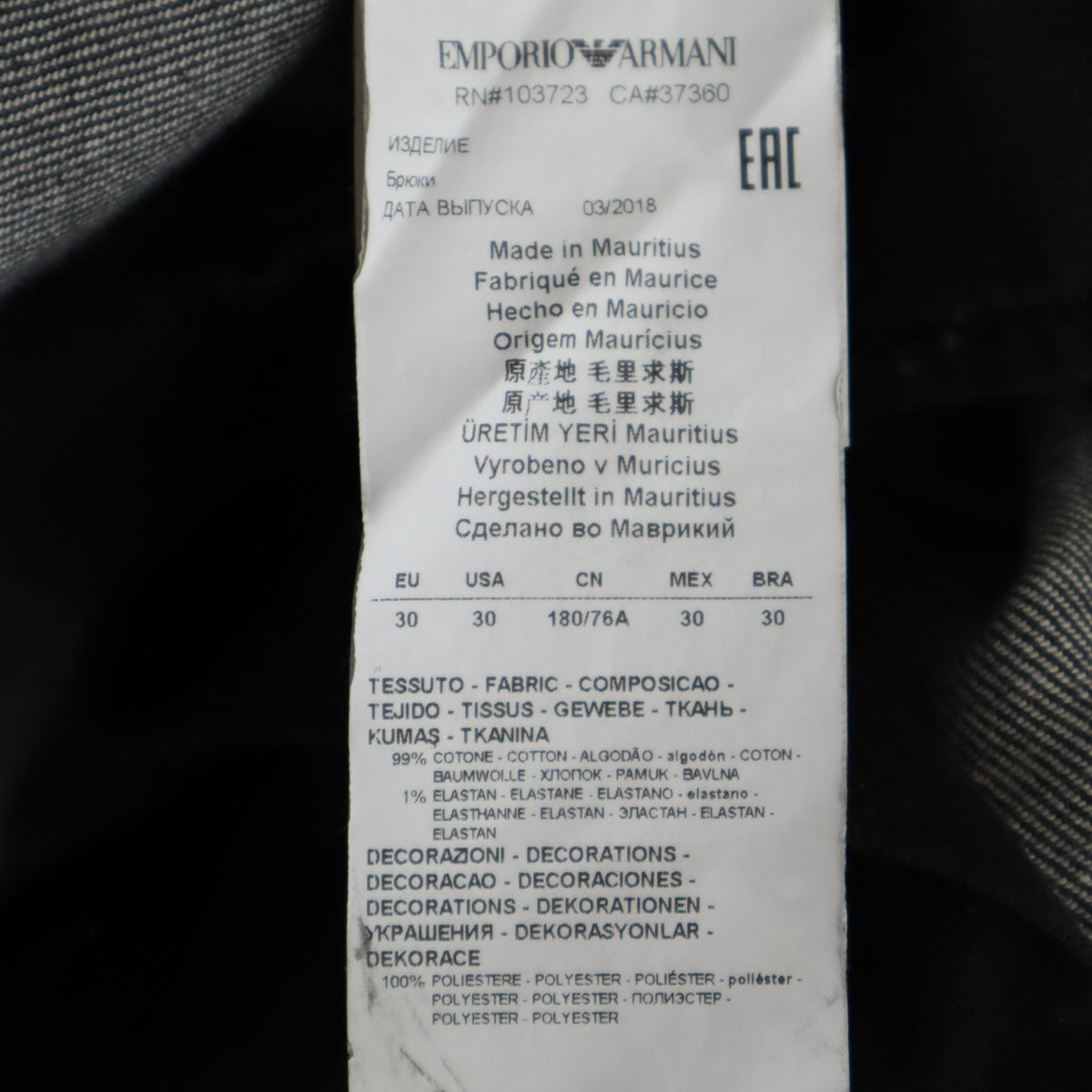 Emporio Armani エンポリオアルマーニ モーリシャス製 カモフラパッチワーク ボタンフライ デニムパンツ w30 グレー アフリカコットン メンズ