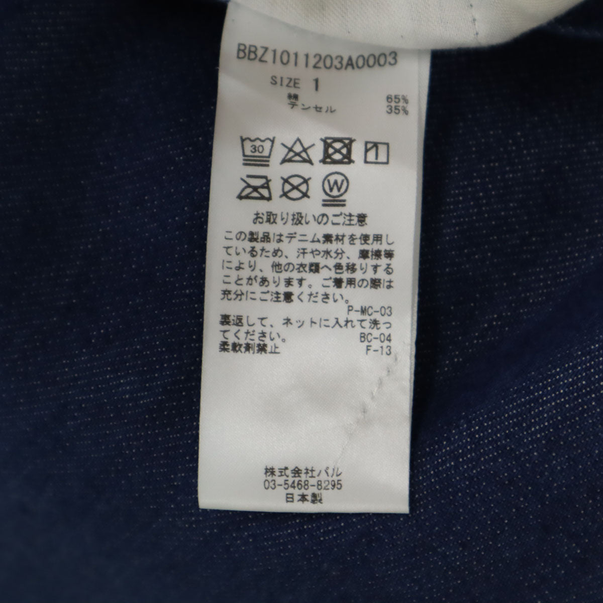 ARMANI JEANS アルマーニジーンズ イタリア製 J25 デニムパンツ 36 インディゴブルー ジーンズ メンズ