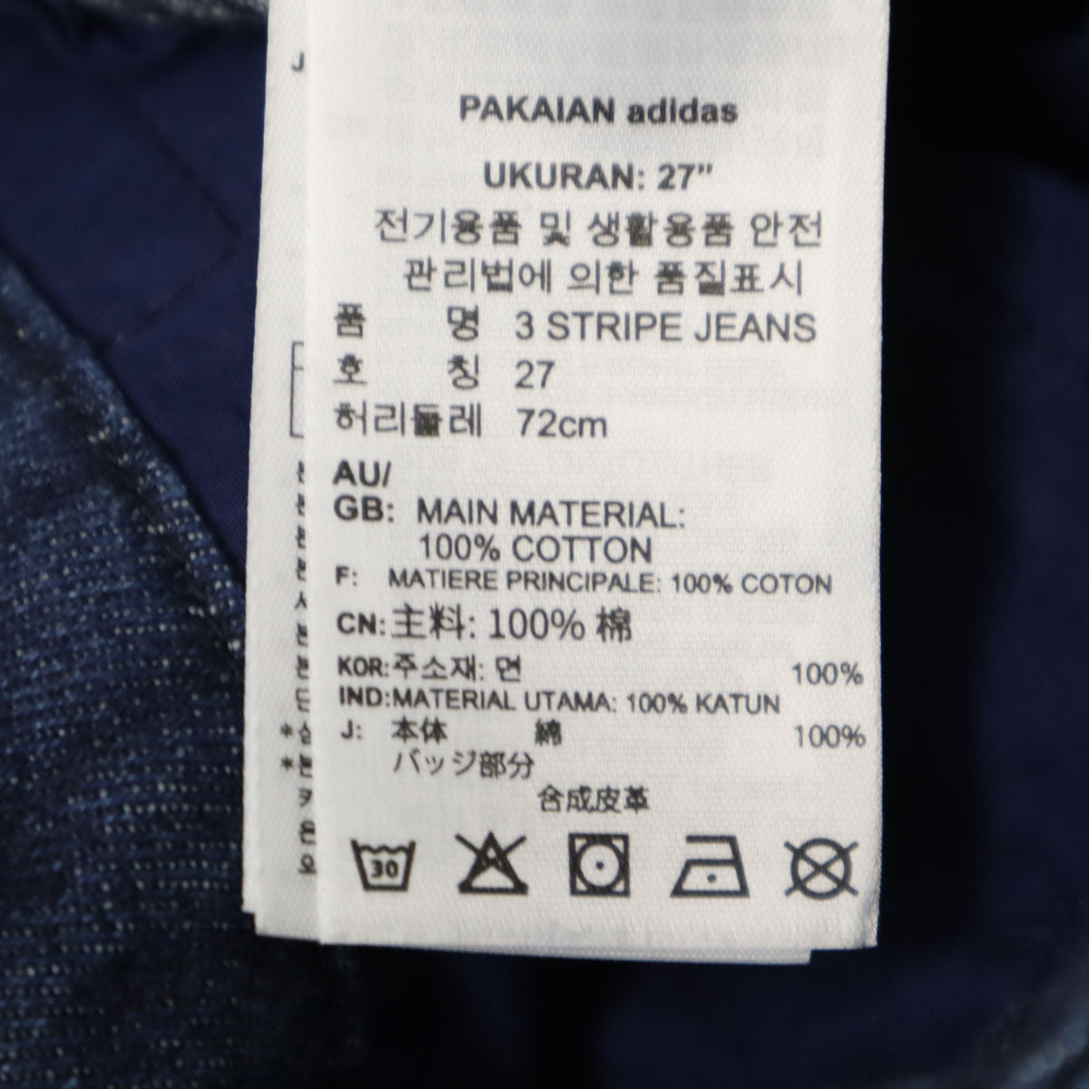 adidas Originals アディダスオリジナルス クセニア・シュナイダー コラボ スリーストライプス デニムパンツ W27 インディゴブルー X KSENIASCHNAIDER ジーンズ レディース