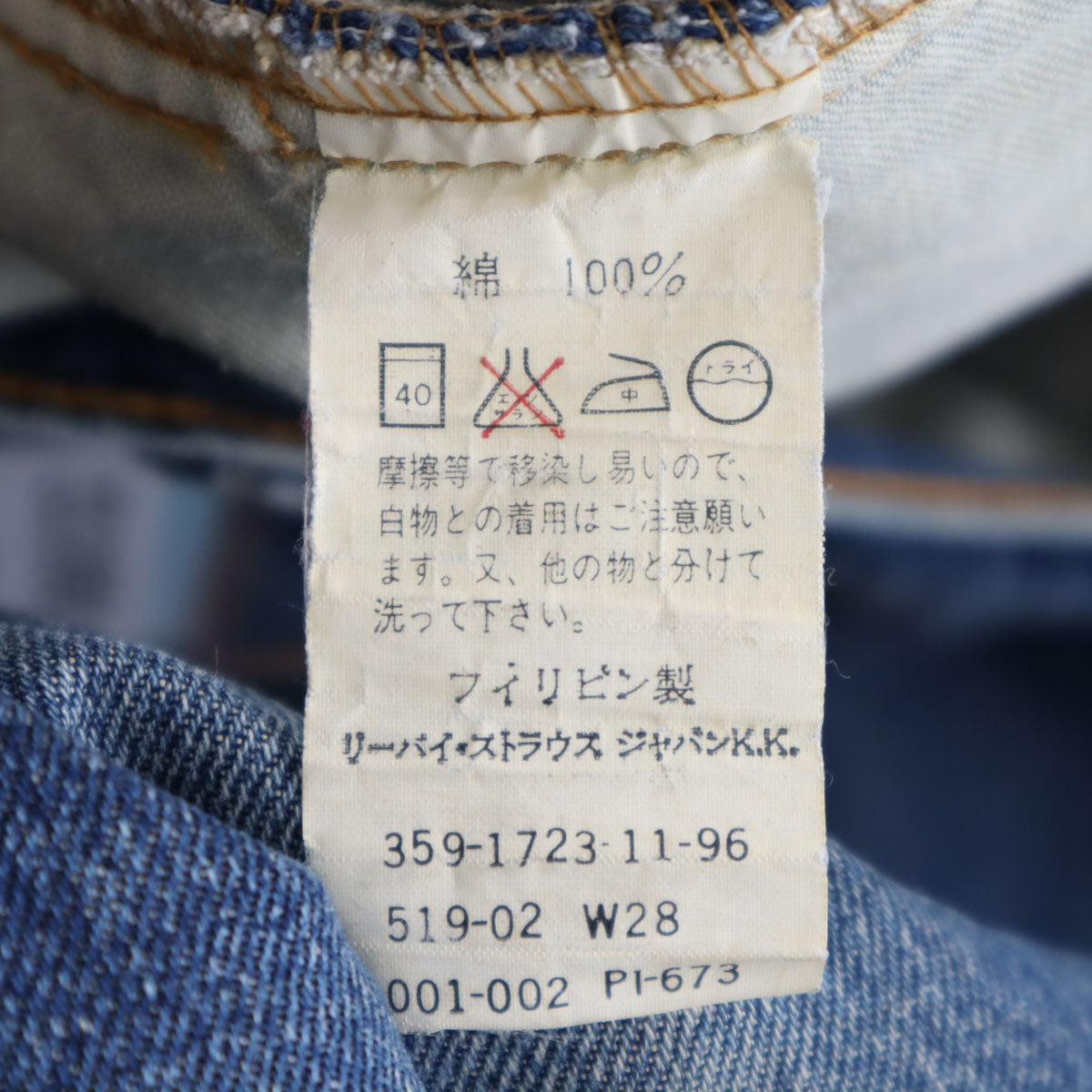 Levi's リーバイス 90s 519 オールド ストレートデニムパンツ W28 ジーンズ レディース