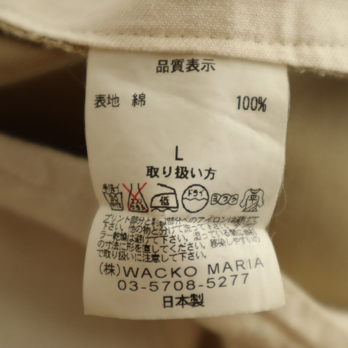 WACKO MARIA ワコマリア 日本製 ワークパンツ L ベージュ メンズ