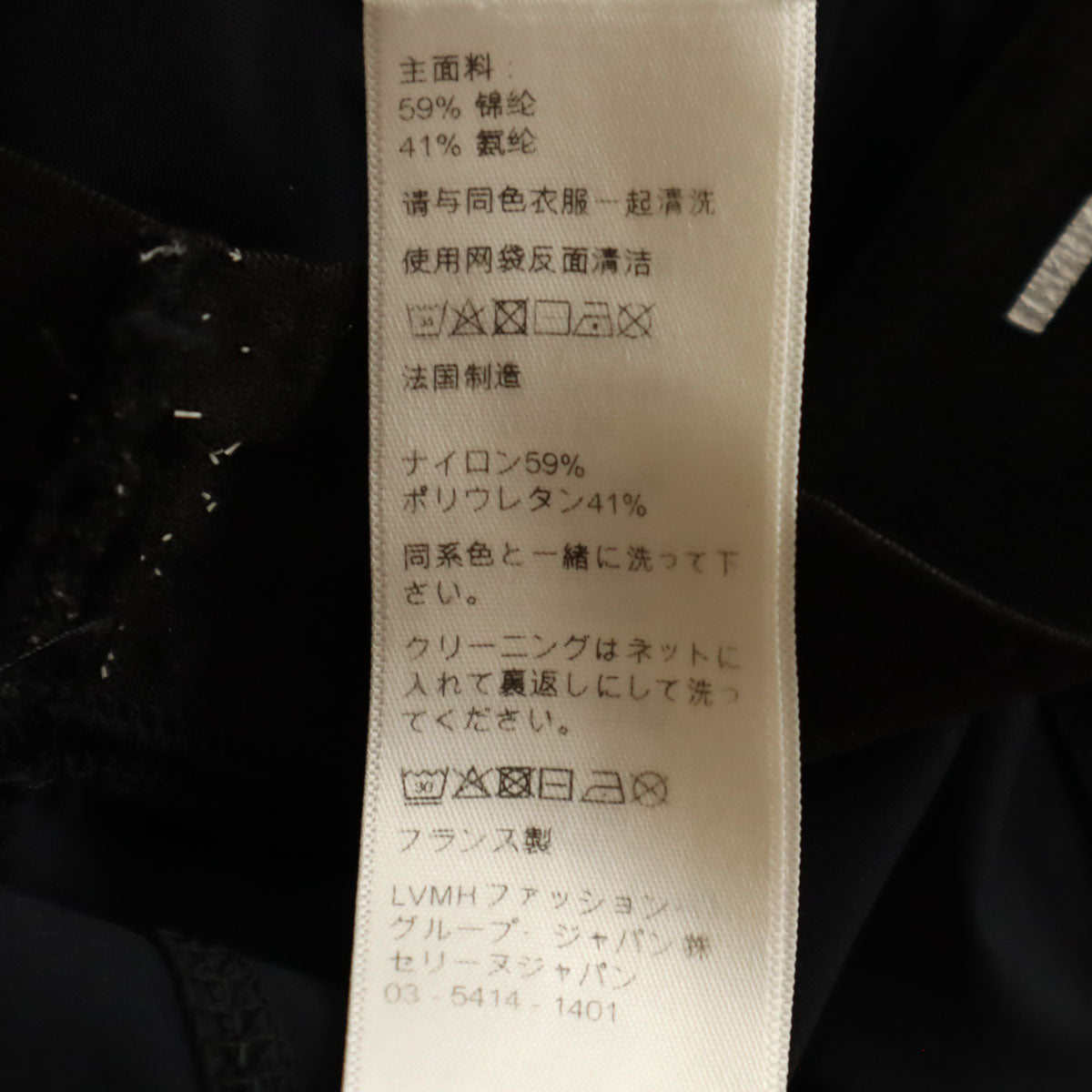 CELINE セリーヌ フランス製 トレーニング タイツ XS ブラック レギンス レディース