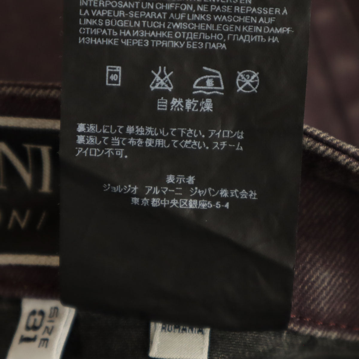 ARMANI COLLEZIONI アルマーニコレッツォーニ P50 ナロー カラー デニムパンツ W31 パープル メンズ